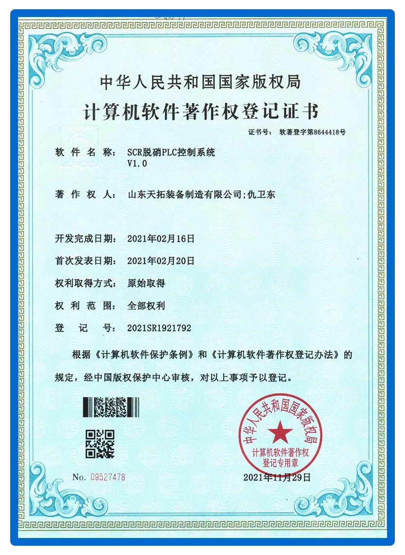 SCR脱硝PLC控制系统