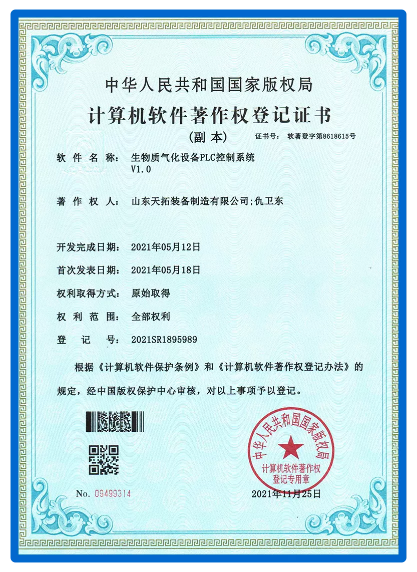 生物质气化PLC控制系统