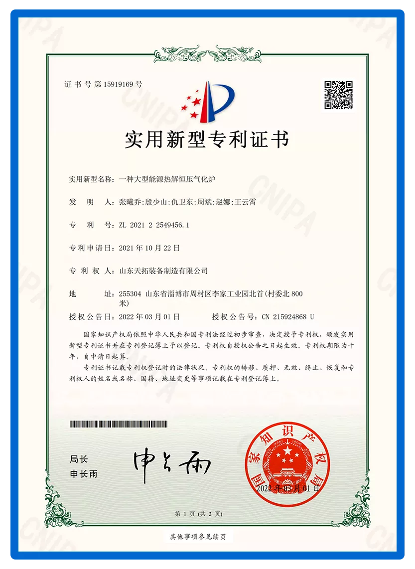 一种大型能源热解恒压气化炉